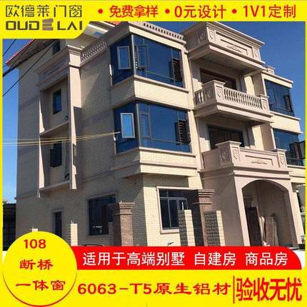 厂家DBY直供09音断桥窗纱体一双层1隔保暖封阳台铝合金门窗