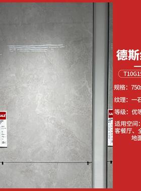 东I鹏瓷砖 750x1500岩板客厅地砖T10GK150411月影灰150412/150413
