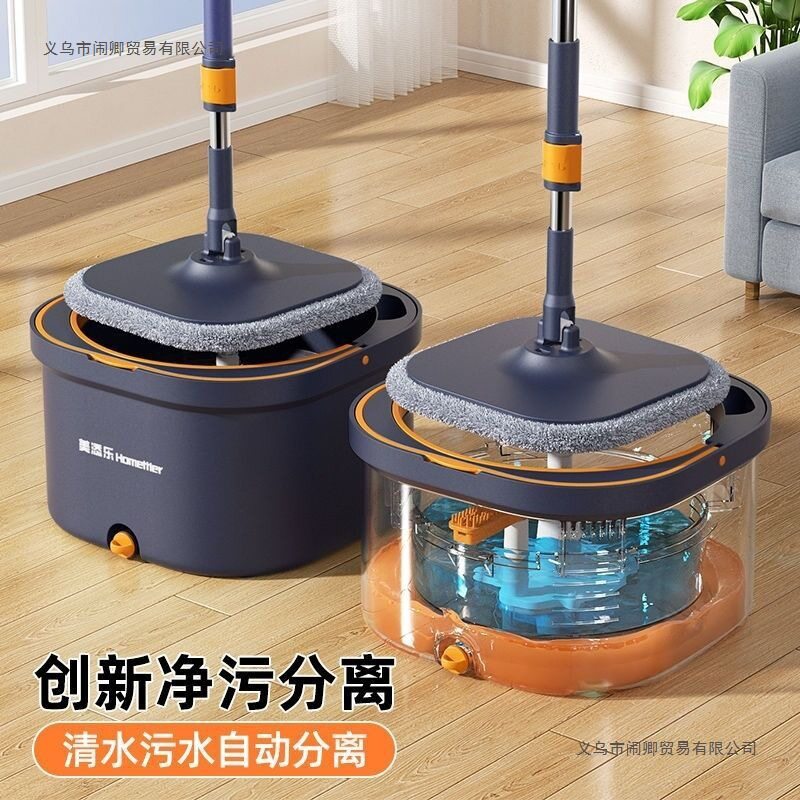 双桶净污分离免手洗旋转拖把