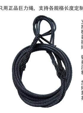 20mm插编钢丝套吊ZUA车芯塔吊用起绳多股涂油重麻钢丝绳