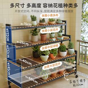 花架置物架阳台花架子客厅落地式可移动新款户外多层多肉花盆托架