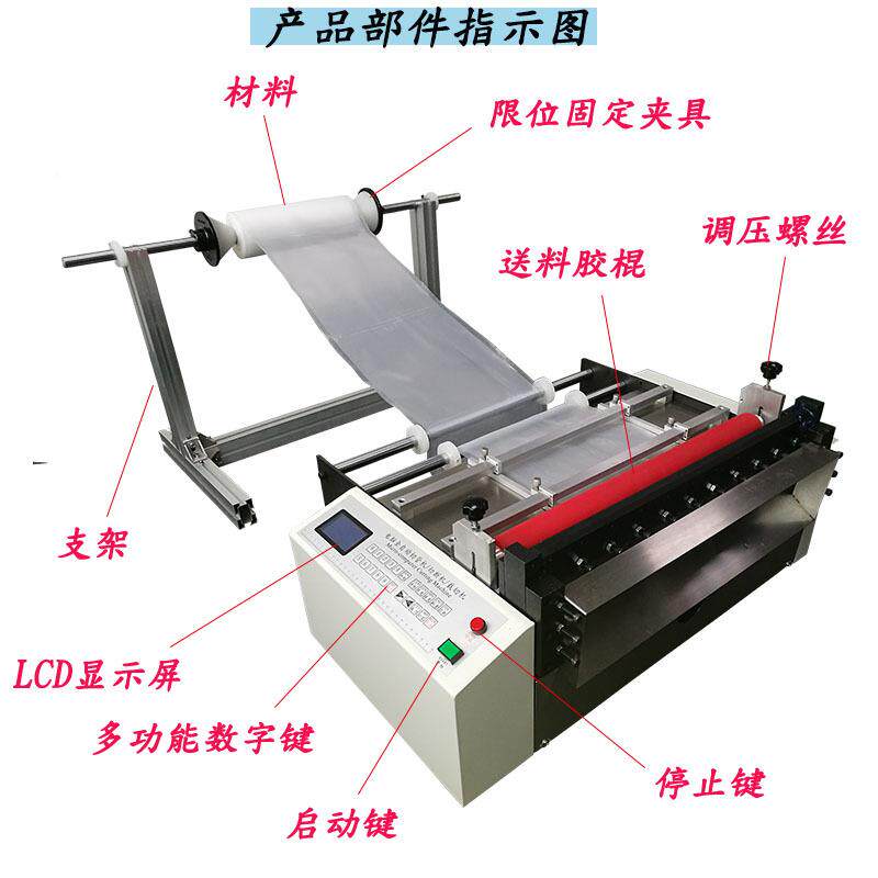 厂长纸直销全自动砂裁切机砂纸砂JCS纸电脑切断机磨砂纸切磨纸机