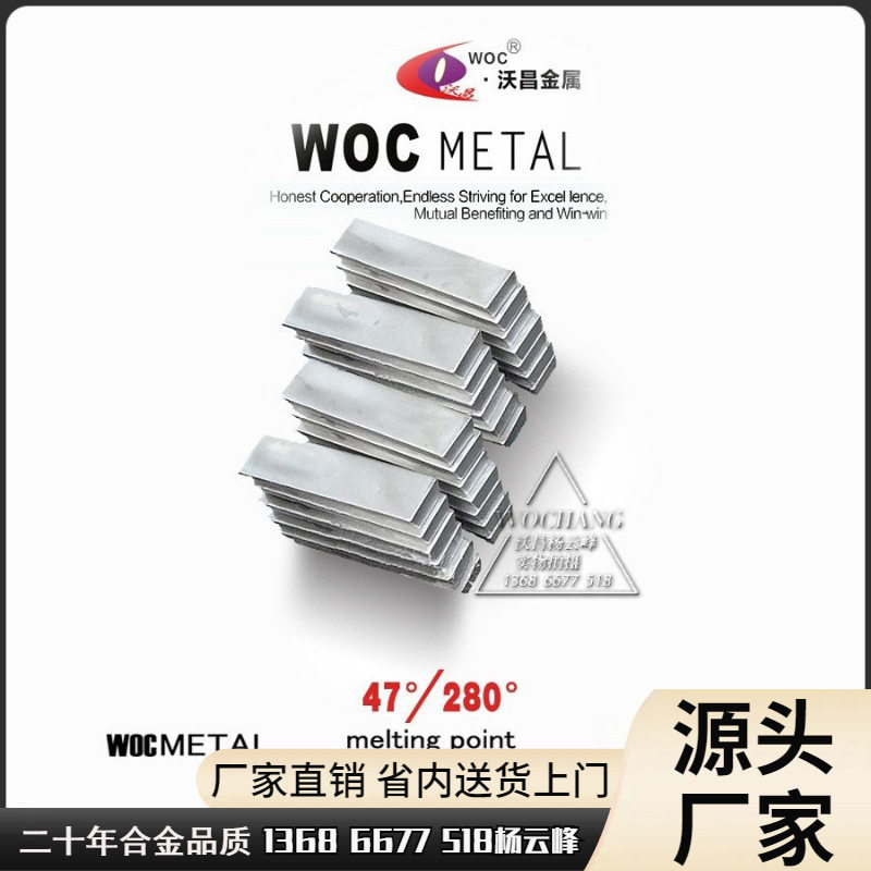 东莞厂家直供70度熔点合金 9℃直280℃易熔合金材料及低温配件