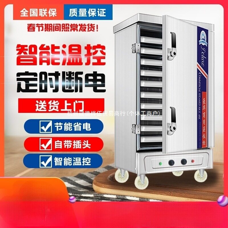 全自动商用蒸饭车小型蒸饭柜家用4层大容量220V电蒸箱食堂蒸饭机