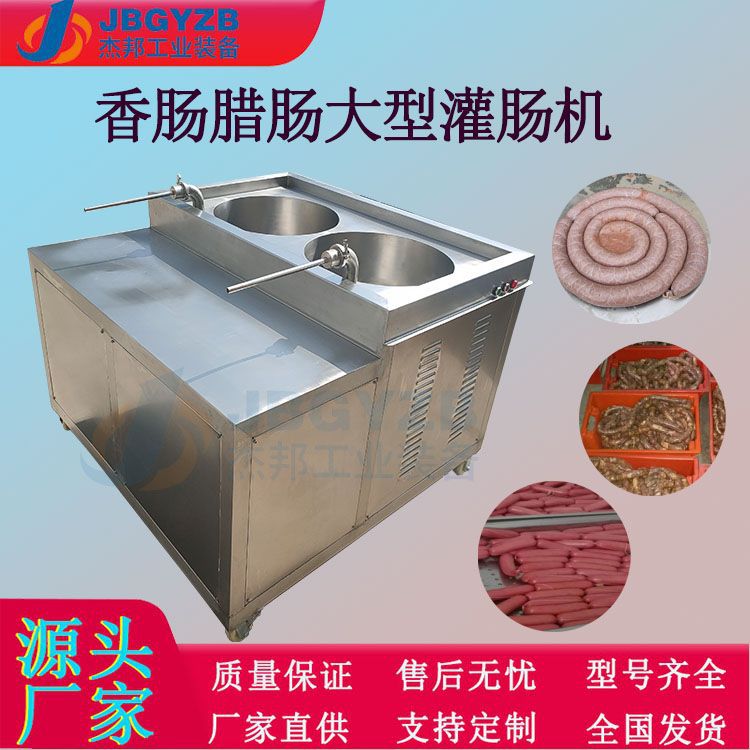全自动液压灌肠机 卧式单双管灌肠机厂家现货 珍珠香肠灌肠机