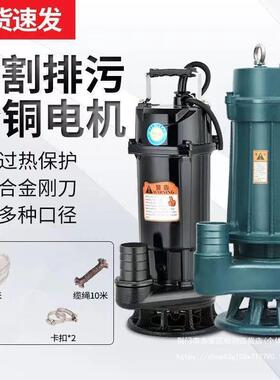 割式污水泵家用IXJ22水0V小型化粪抽粪切泥浆下道排池污抽水水泵