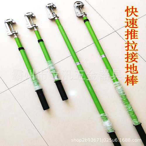 电力施快速推接封地棒高压拉接地棒ZGR接工地线