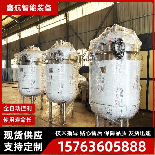 鑫航立式压力浸漆罐 电器绕组浸渍 加厚罐体耐压密封性强