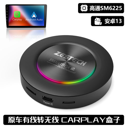 原车carplay有线转无线盒子 高通SM6225Androidauto安卓智能车盒