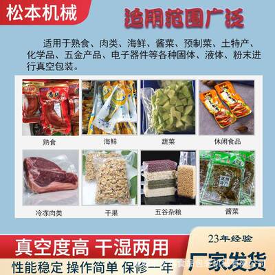 全自装动双鹌室1684真空包机卤蛋真空封口机抽鹑蛋快速真空包装机