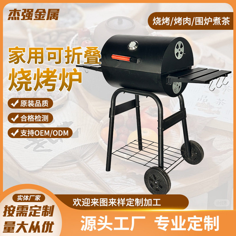 折叠板户外大型便携美式烧烤炉