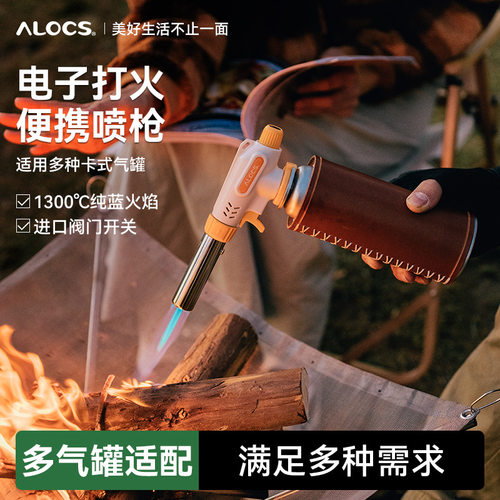 爱路客喷枪喷火烤枪点火器疯狂游乐园火焰枪家用烧毛手持卡式气罐