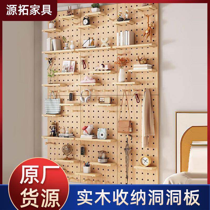 木洞洞板PNY展示架墙面置实玄物架客厅关收纳架厨浴房室整理架