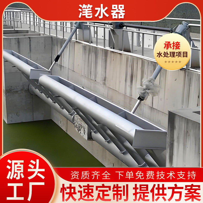 旋转式滗水器 SBR工艺污水处理设备自动变速浮筒设计推杆式滗水器