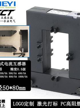 ASCT/HEIDP-8825厂生产D家电P-88可开Y口式流互感器户外保护