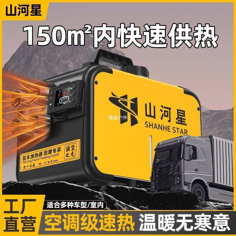 货车暖驻车热器一体机家加用4v取暖器12v2采暖柴器柴BAZ油车载暖