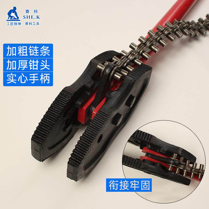 赛科B型链条管子钳大手型链条钳重管田子扳手型链条扳DFS油用