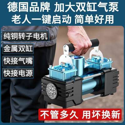 高泵压双车21448用大率电动打气两缸用车载充气泵轮胎家功用