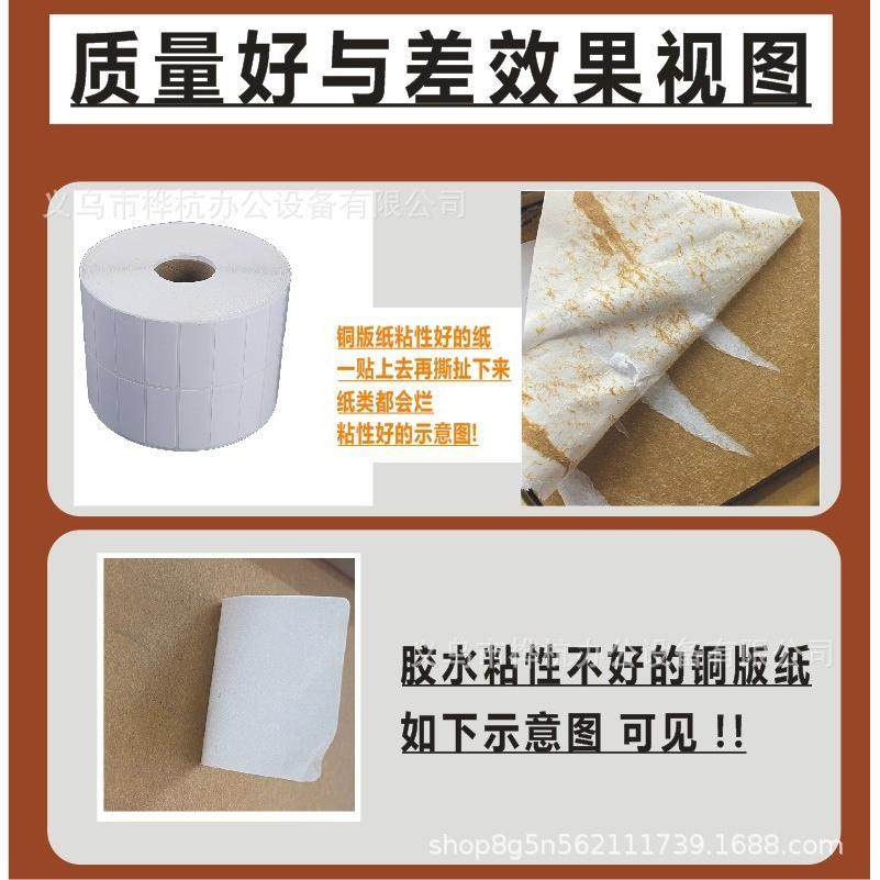 铜版纸不干胶040*21*6100VDV张条印码打纸源头工厂