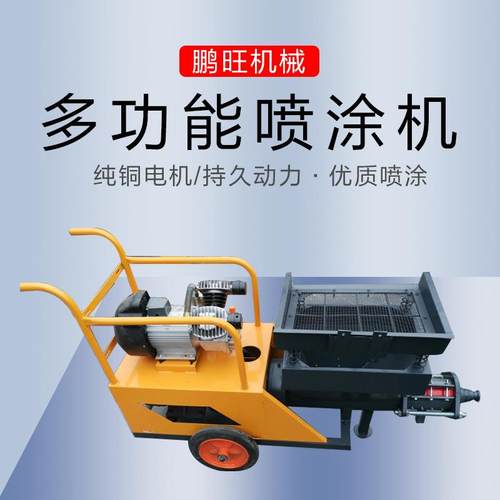 浆喷涂机功多砂功能砂浆喷涂机砂浆腻子喷砂涂机多能浆KXP喷涂机