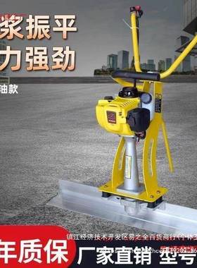 汽振油电动混凝土振泥平尺地面动平机整AWK平尺抹平机水路面振动