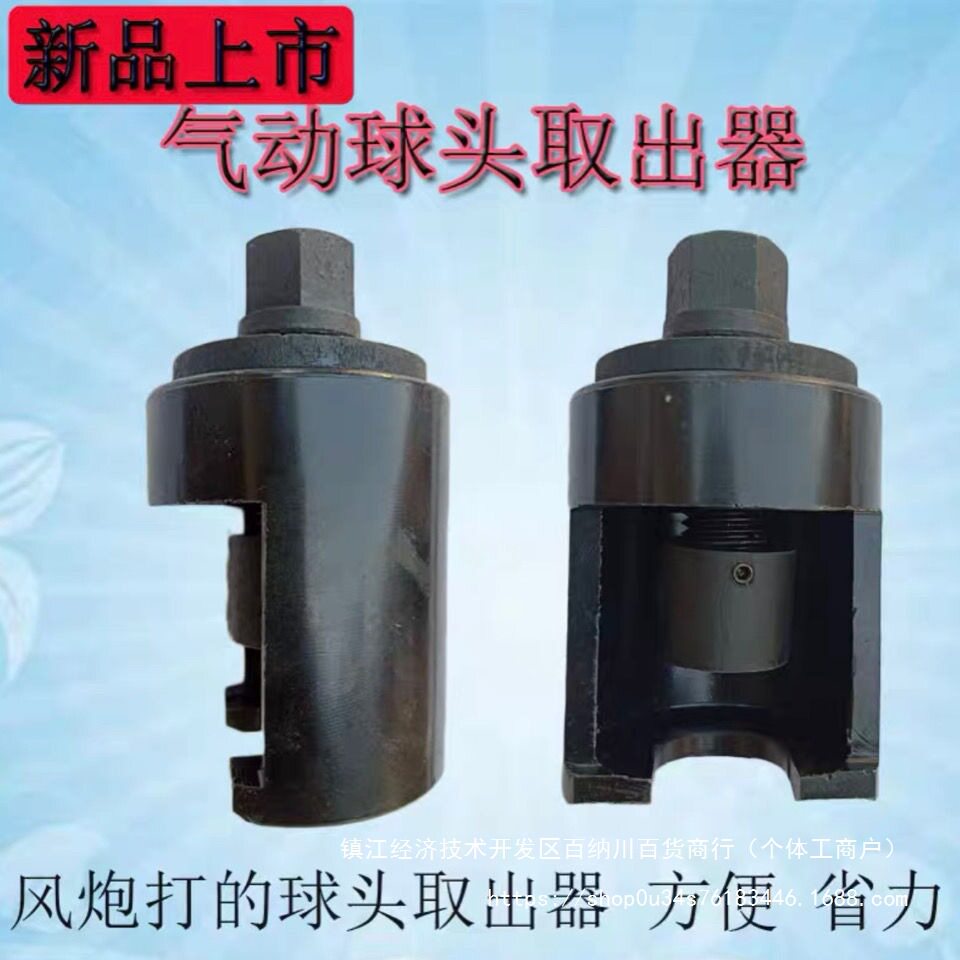 手动球头球笼拆卸取出器