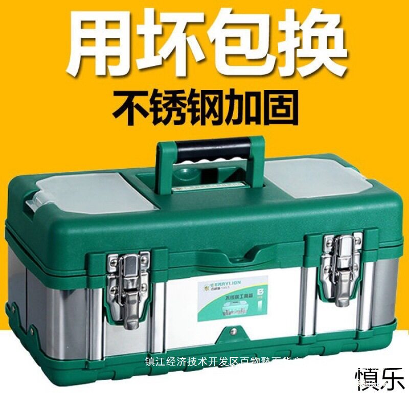 不锈钢特大号多功能手提工具箱