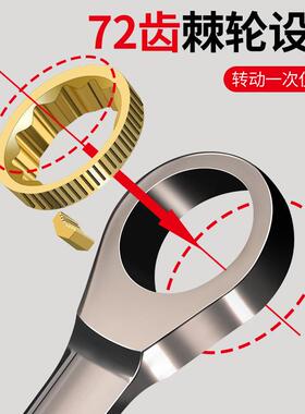 棘轮手快XWT省速力梅花两用工业级加扳长开口小子板双头汽修工具