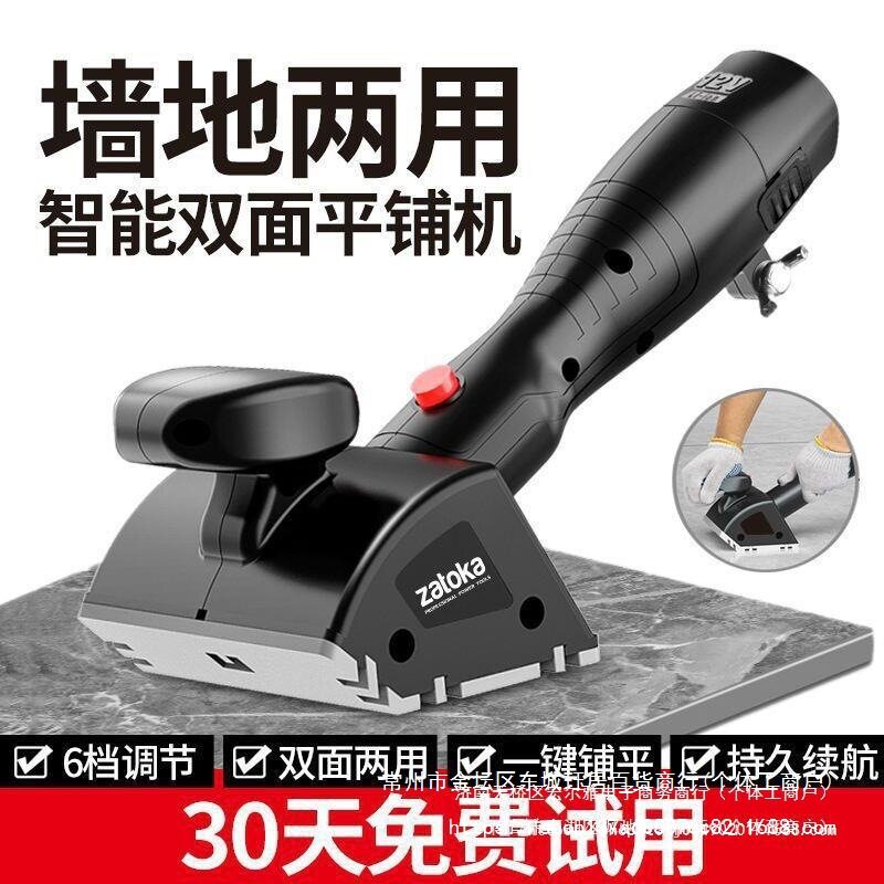 德国双面平铺机智能瓷砖贴砖机铺地板砖墙砖电动平铺锤振动器