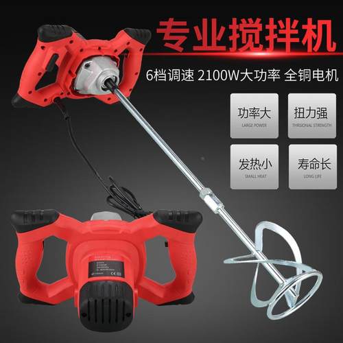 工业电无品牌/6搅拌器全铜档调机速油漆搅动拌机水泥腻子粉搅拌涂