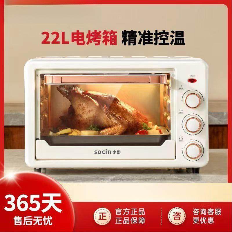 电烤箱烤红薯烤鸡烘全焙发带定时功KDA-22l三层包邮厂家酵能直销