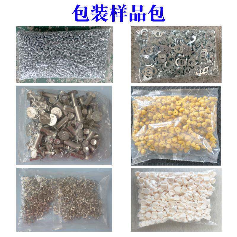 厂UBE家称直销车螺丝包装机螺栓螺母自重包装机全动螺丝包汽装机