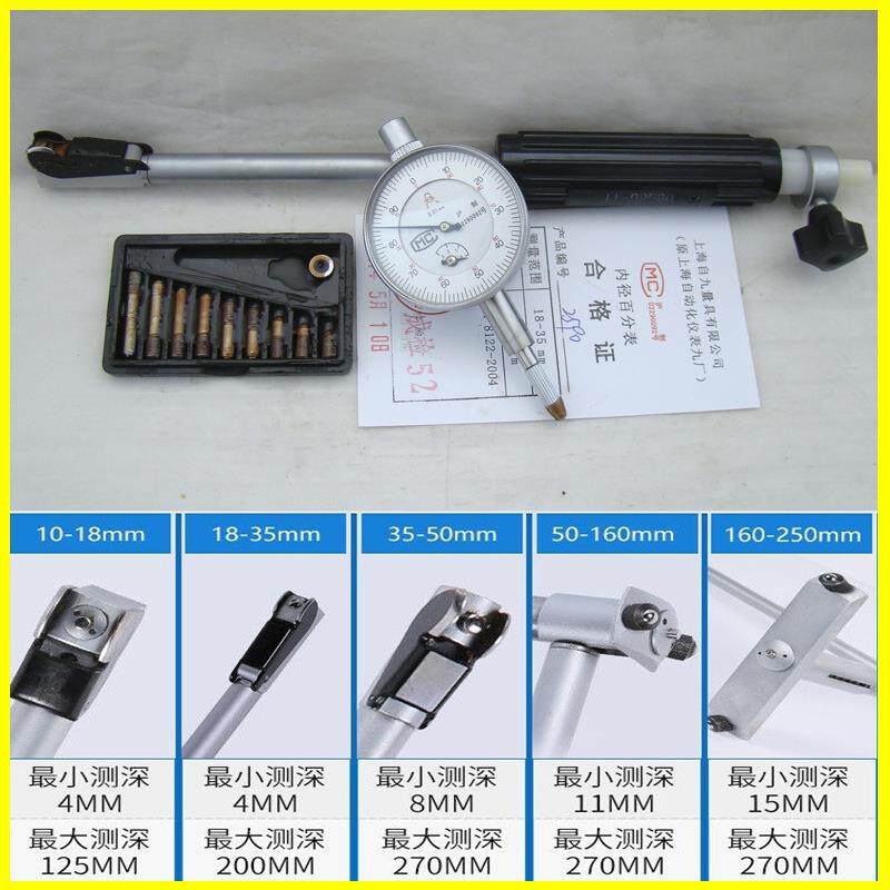 上安内亭径百分表10-18-35-0-160-250-MBZ450mm海5上自九内径百分