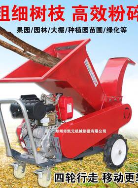 树枝粉碎机园枝机柴果油汽电多功IQL能动粉碎各类树木碎秸秆碎木