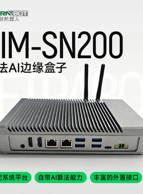 tetrabot天创机器人算法盒子TIM-SN200自带AI算力设备物联数据打通８路AI视频流分析４核GPU内存１６GB