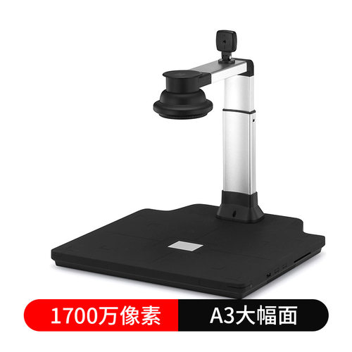 轩好韵扫描仪PDF高清双摄像头1700万像素A3幅面自动对焦办公文件
