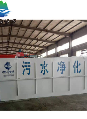生活废水MBR污水处理设备    一体化污水处理设备