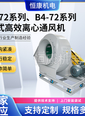 4-72- 800C离心式通风机 工业除尘排尘中压风机 380V低噪音风机