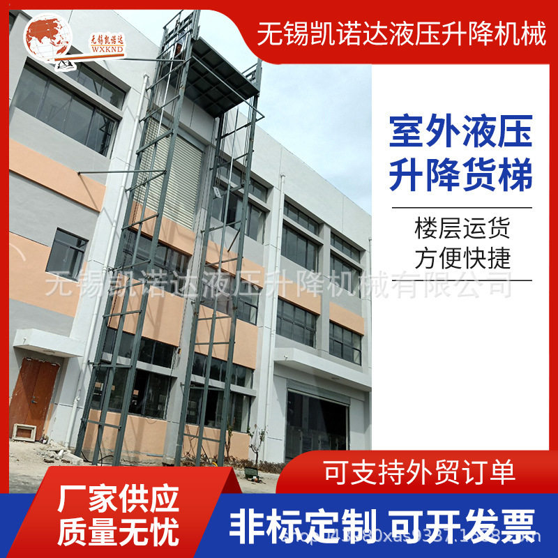 无锡生产 导轨式升降机 液压升降货梯 固定式升降平台 升降机