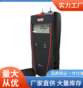 HM50水分仪|KIMO HM50建材水分仪特价