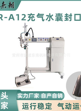 热压封口机户外帐篷橡皮艇充气城堡充气水囊PVC半自动热风封口机