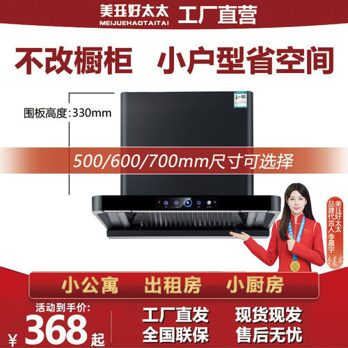 小型家用厨房油烟机小尺寸公寓700/500/600宽烟机T型顶吸抽油烟机