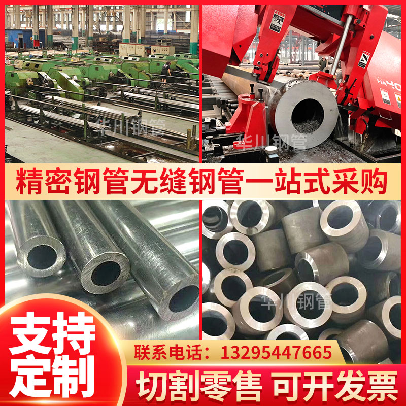 5号无缝钢管精密管20cr QB大口径厚薄壁管空心圆管细铁管零切