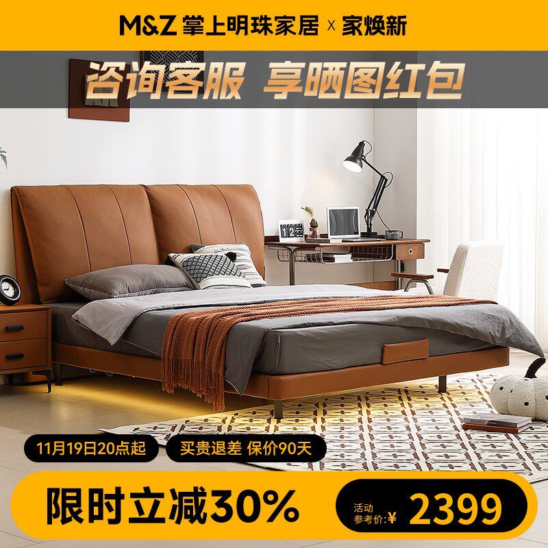 掌上明珠家具24年新款进口头层牛皮软靠包实木框架含灯带双人软床