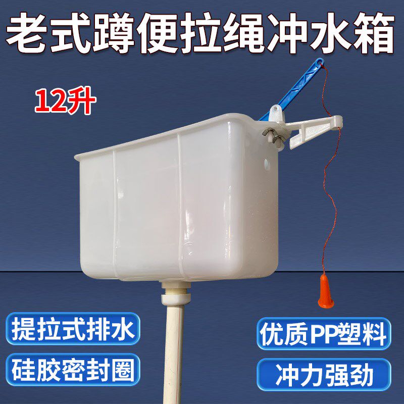 老式蹲坑手拉式冲水箱厕所壁挂高位拉绳水箱配件提拉式排水密封好