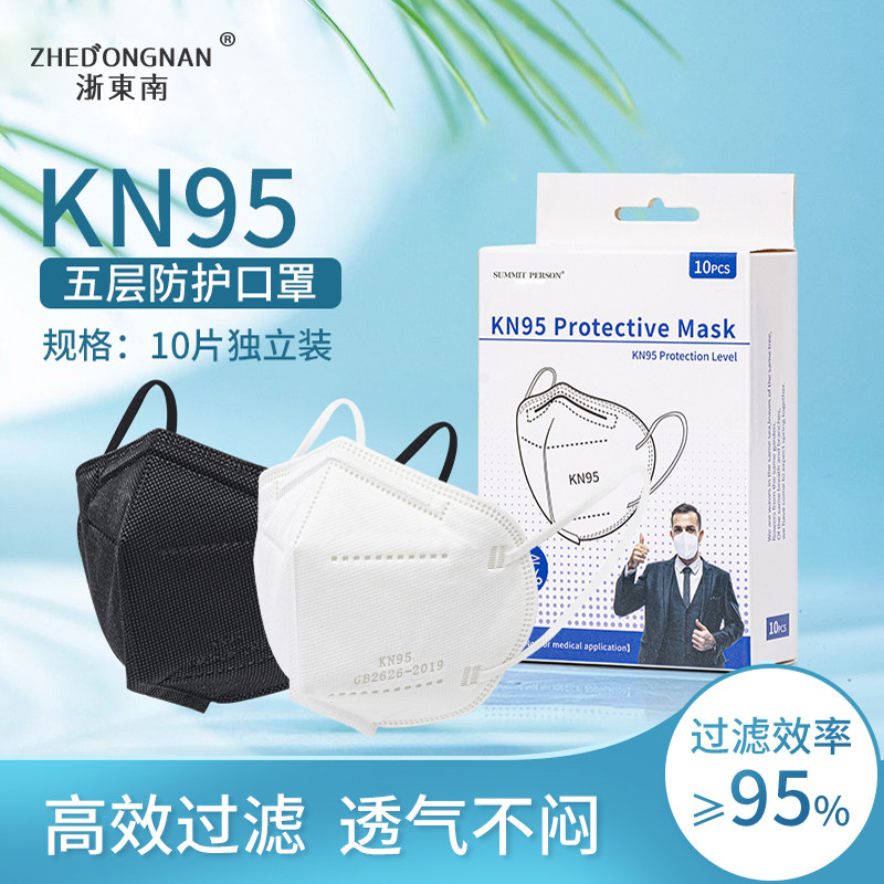 可发香港 KN95口罩五层3d立体折叠一次性防护飞沫mask双熔喷出口