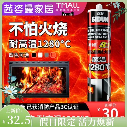 斯顿玻璃耐高温1400度耐热密封胶耐火强力防火1000度排气管防水胶