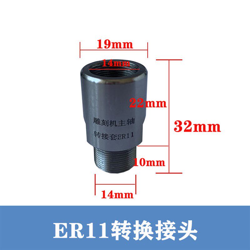 雕刻机主轴电机转换套延长杆ER11-ER32夹头螺母加长转换接头筒夹