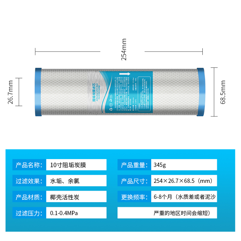 10寸阻垢精灵家用净水器直饮机去垢王滤芯热水器除水垢配件