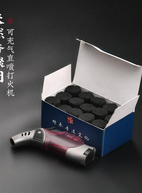 功德坊香道香碳空熏隔火熏香用具直冲打火机香篆炉埋碳熏香香碳团